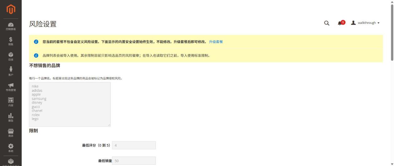 免费版:内置风险设置,只读